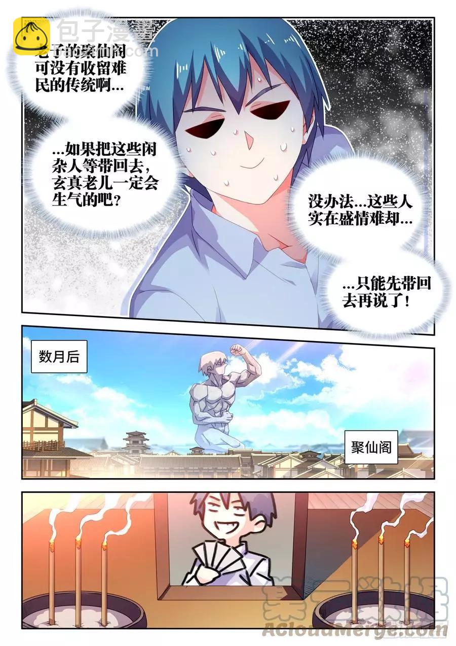 694、鱼死网破-第681话