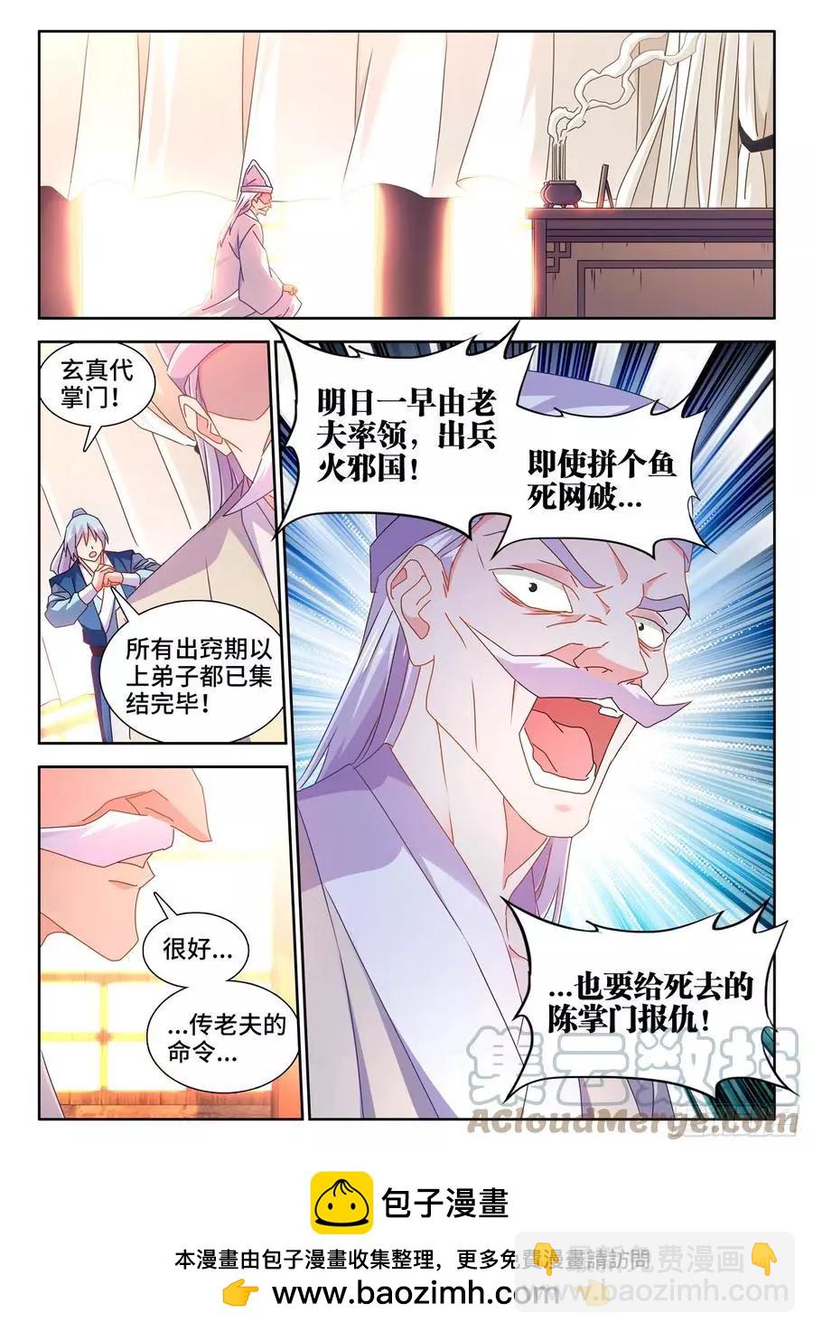 694、鱼死网破-第681话