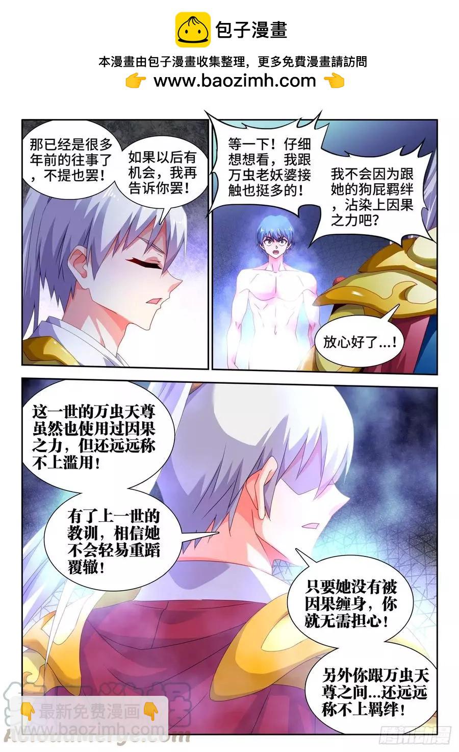 694、鱼死网破-第681话