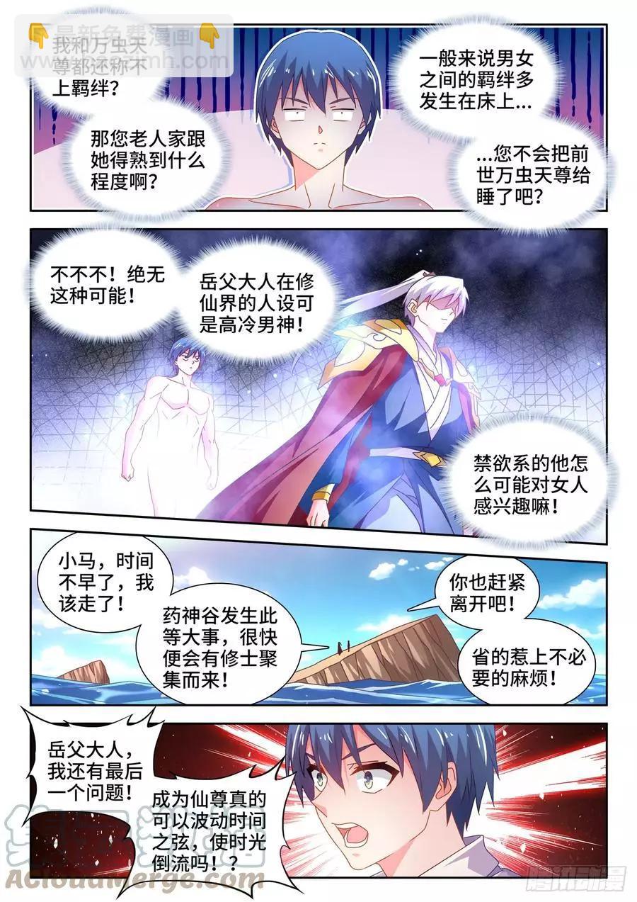 694、鱼死网破-第681话