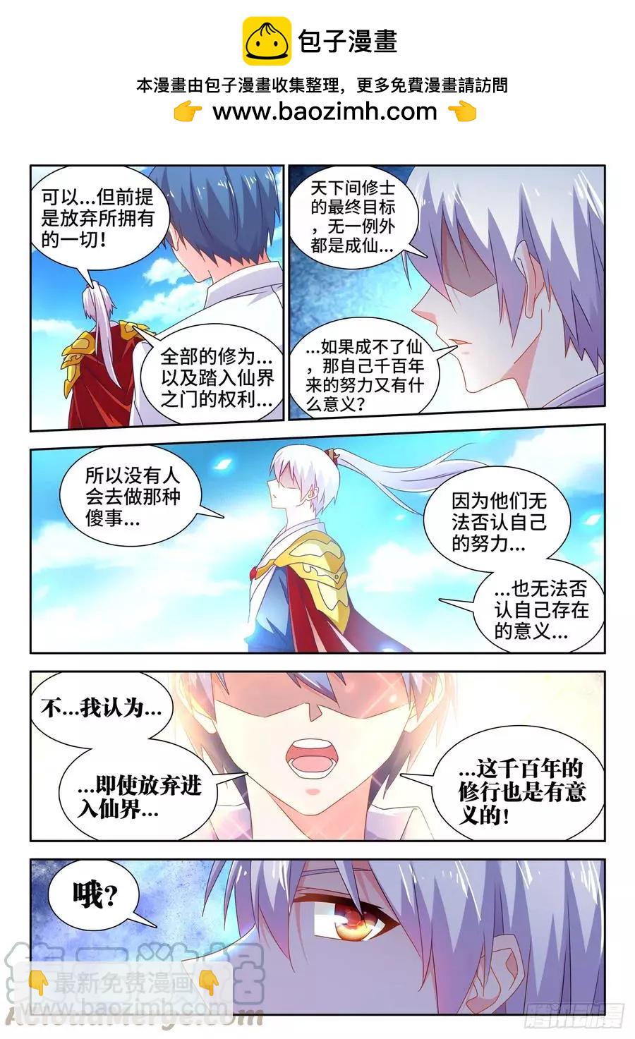 694、鱼死网破-第681话