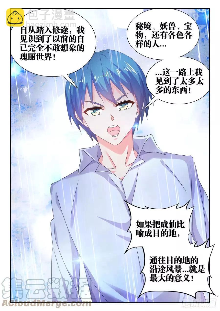 694、鱼死网破-第681话