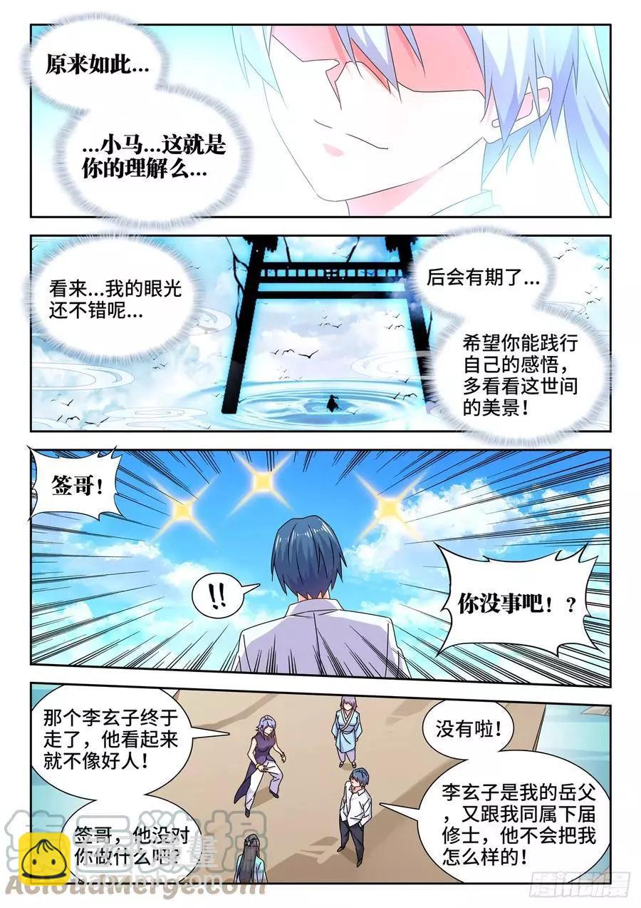 694、鱼死网破-第681话