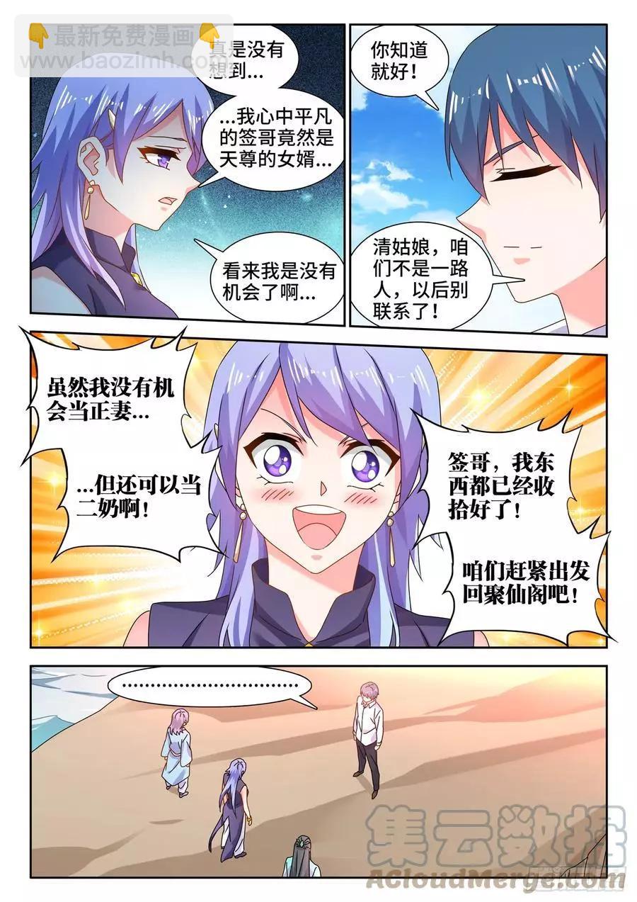 694、鱼死网破-第681话