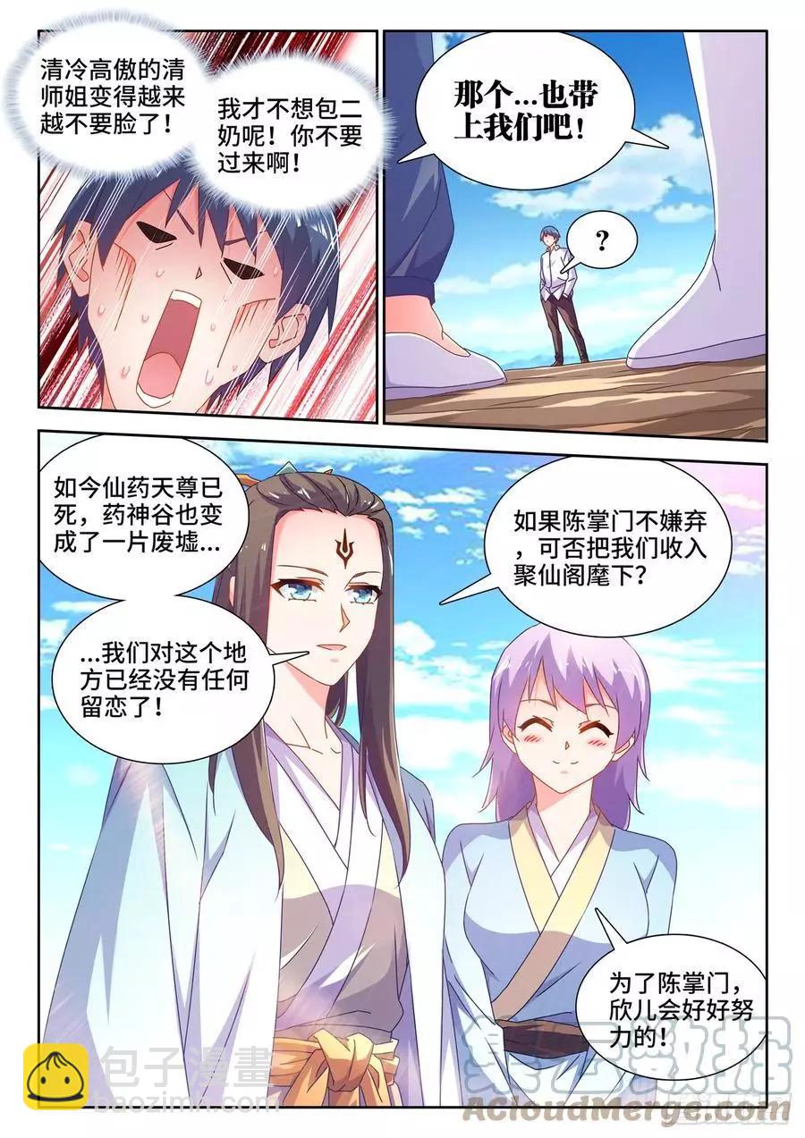694、鱼死网破-第681话