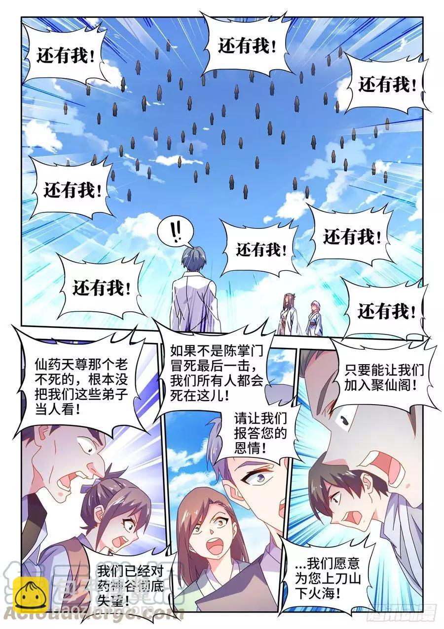 694、鱼死网破-第681话