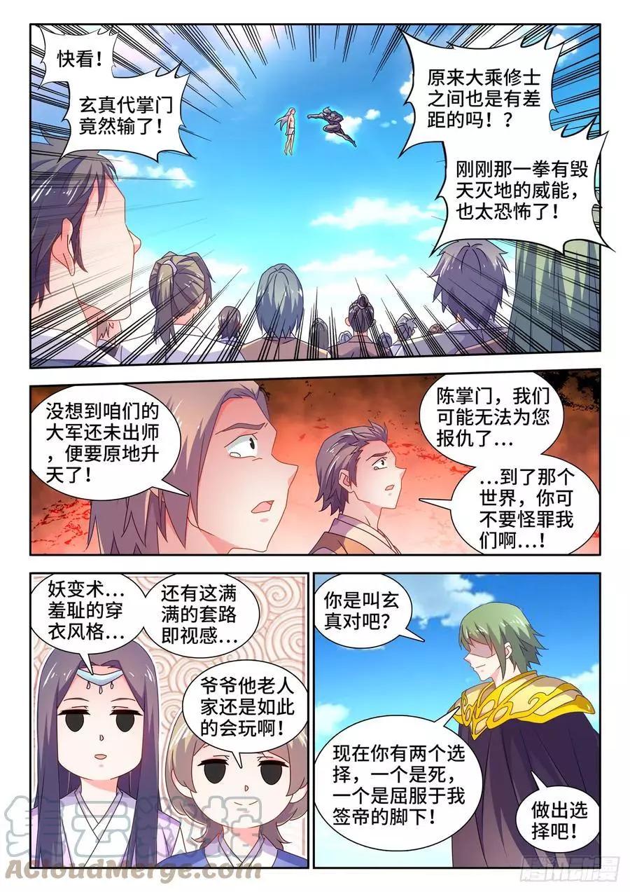 696、战狼-第683话