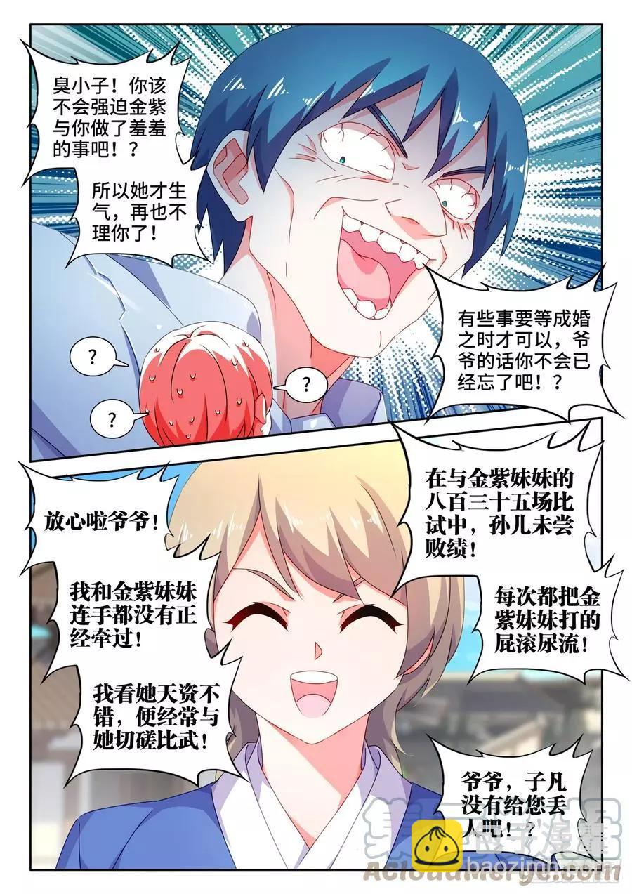 696、战狼-第683话