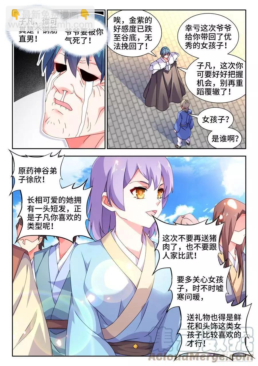 696、战狼-第683话