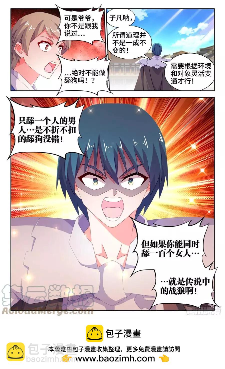 696、战狼-第683话