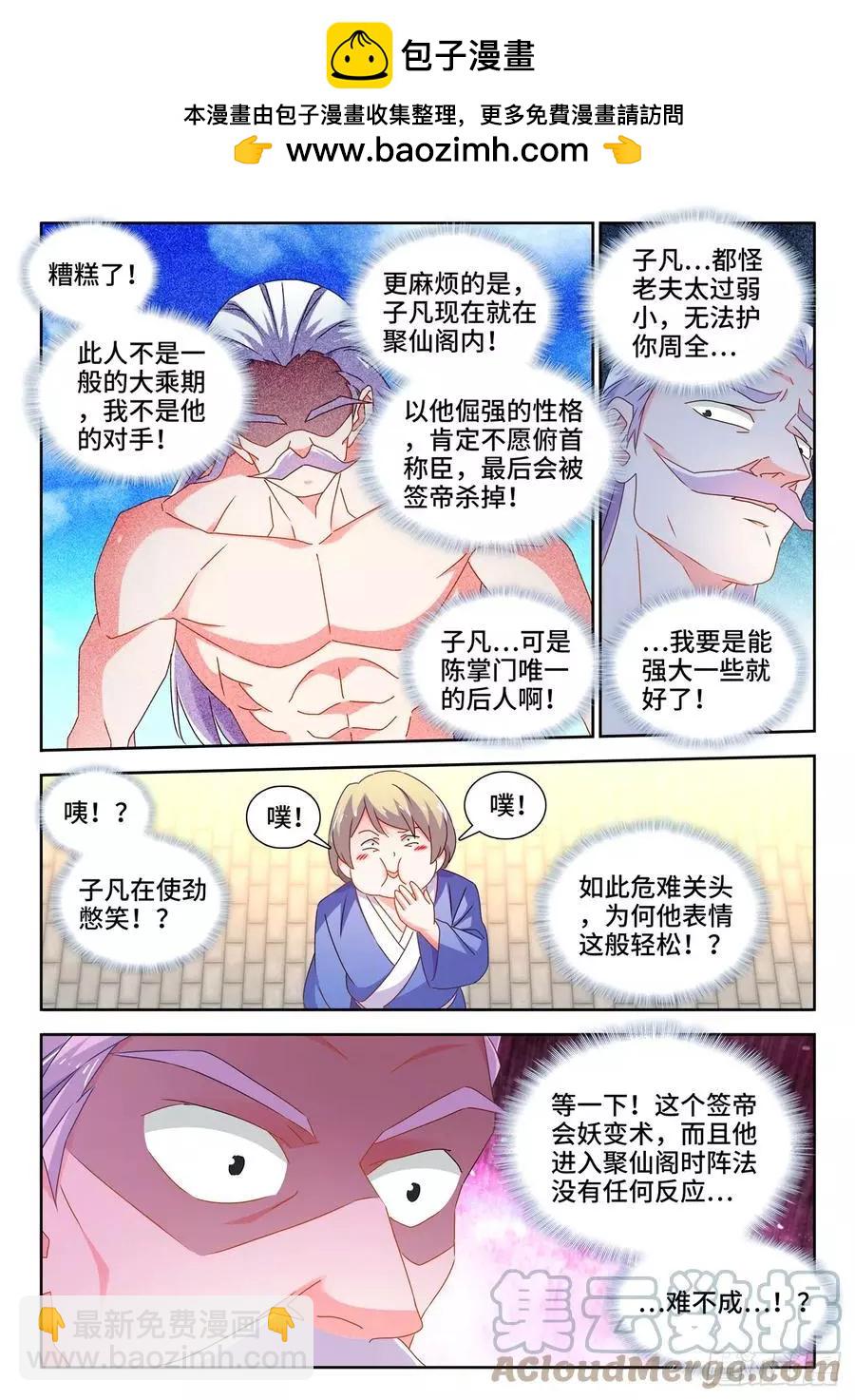 696、战狼-第683话