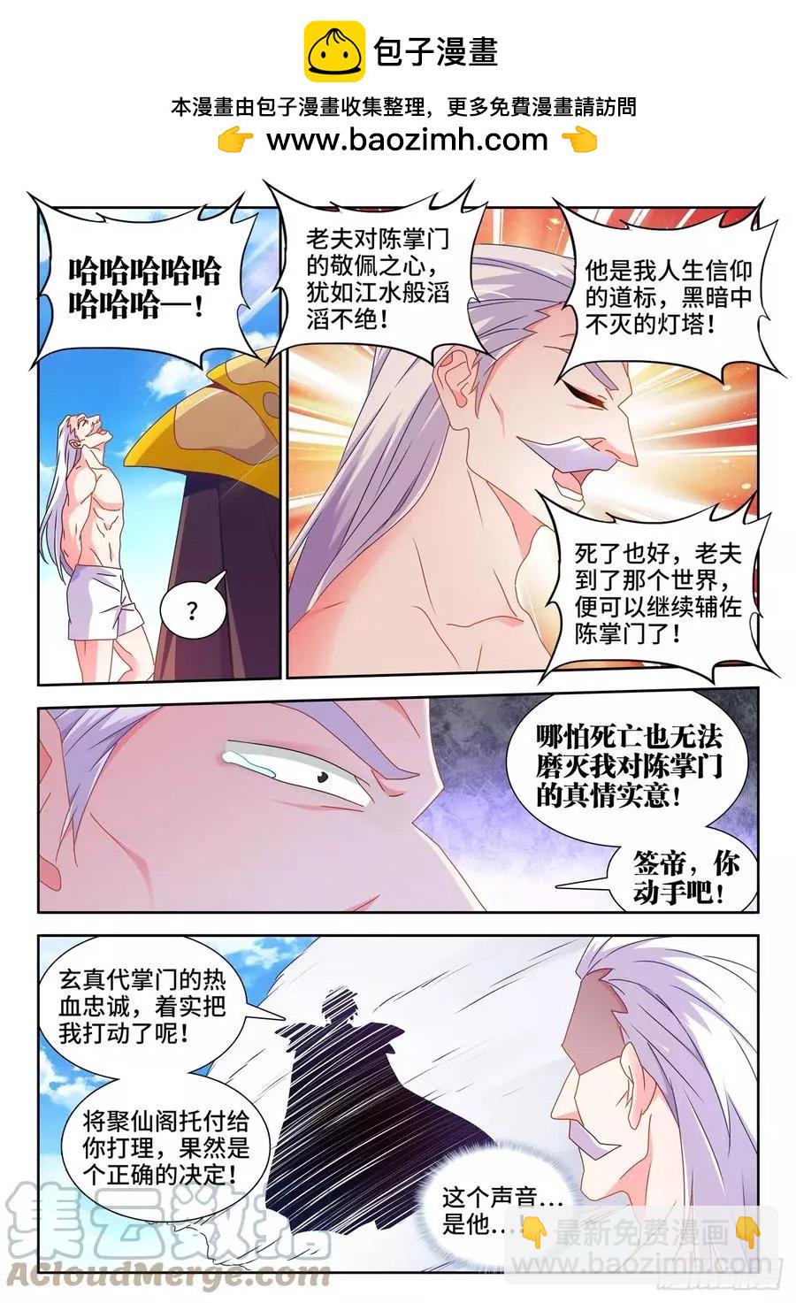 696、战狼-第683话