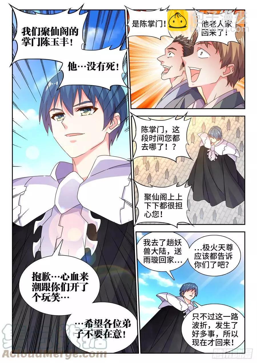 696、战狼-第683话