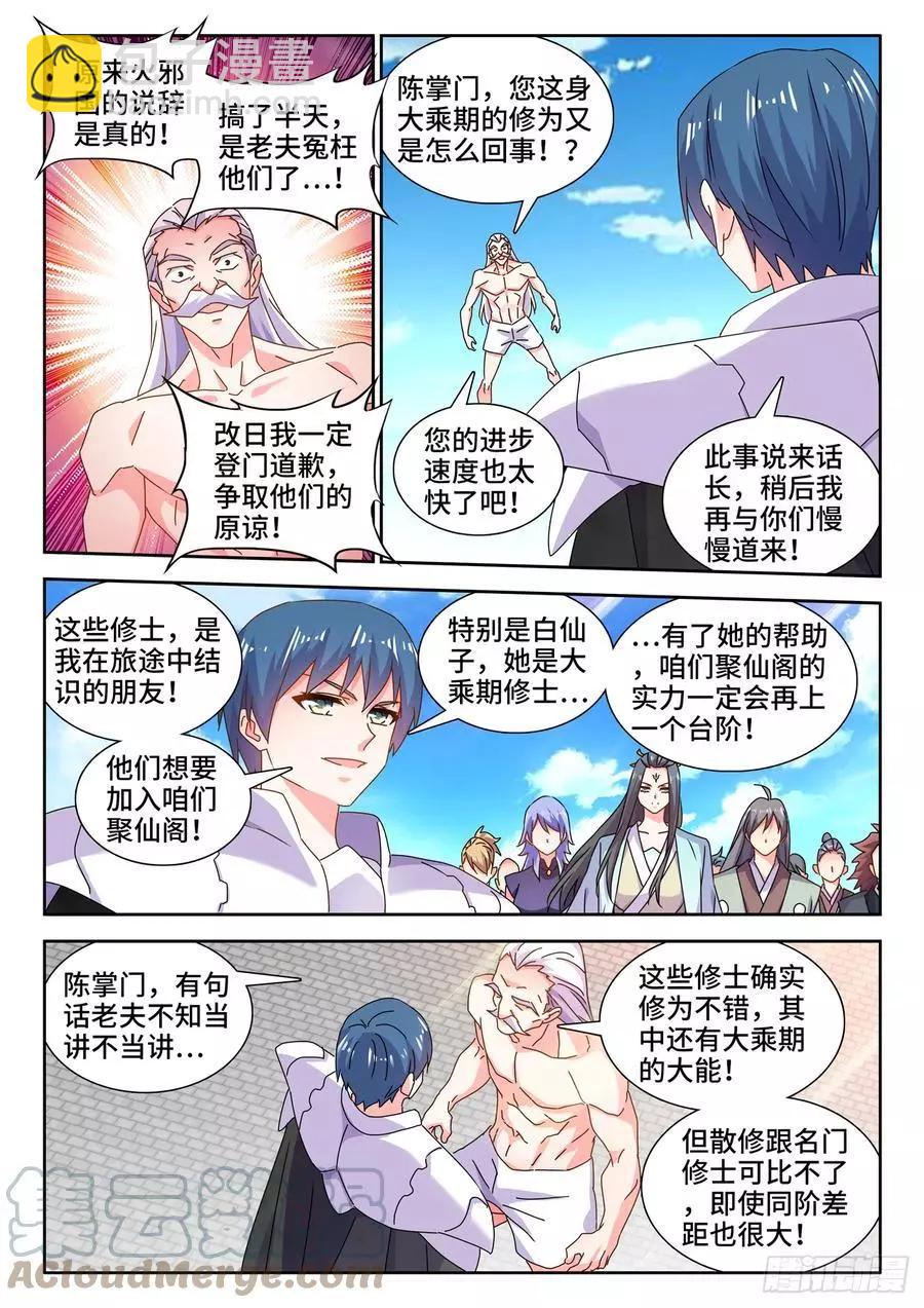 696、战狼-第683话