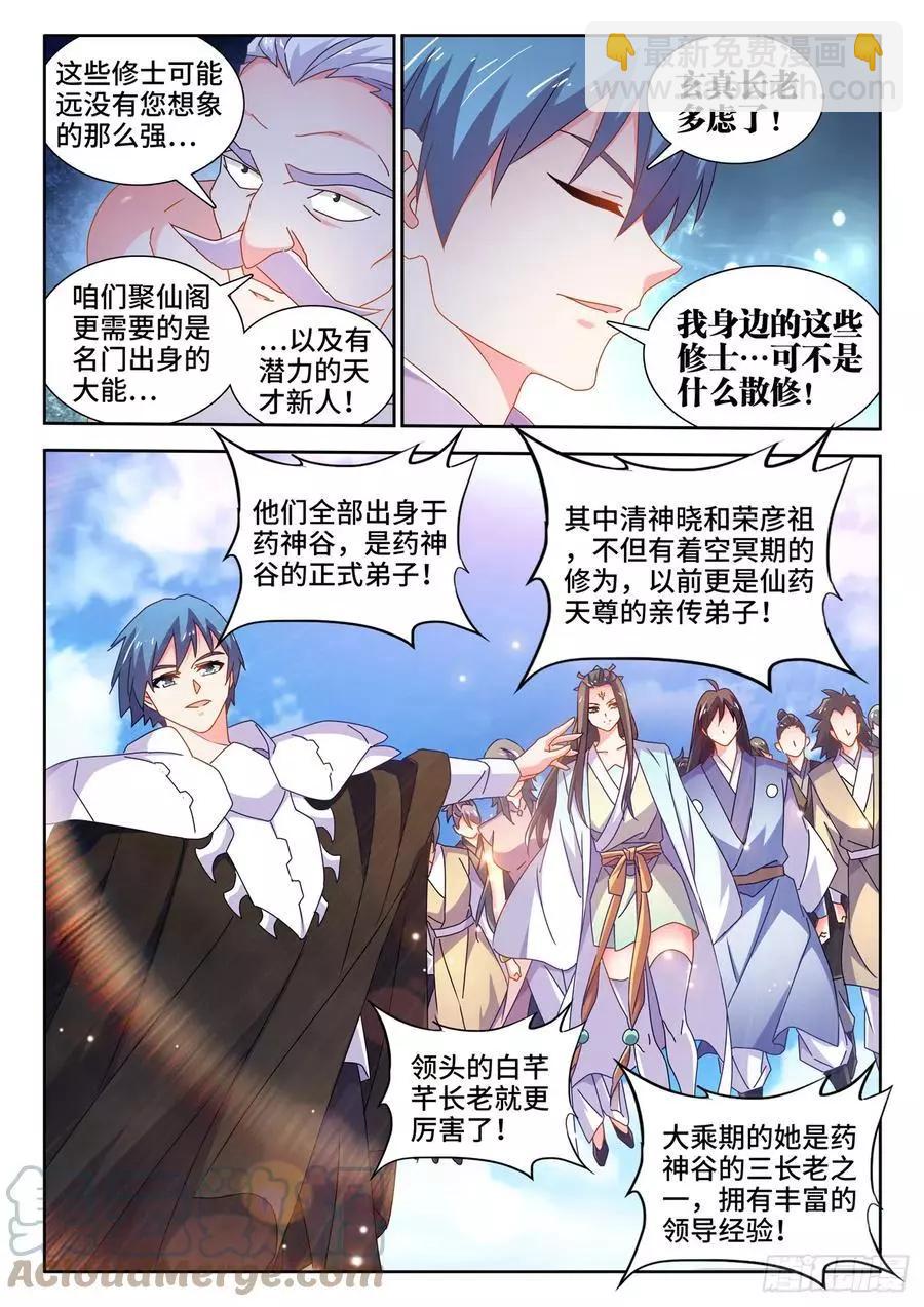 696、战狼-第683话