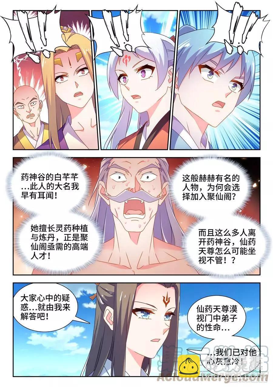 696、战狼-第683话