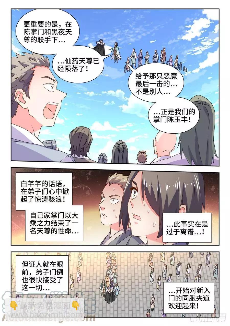 696、战狼-第683话