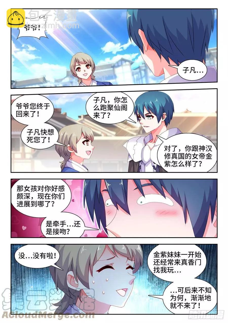 696、战狼-第683话