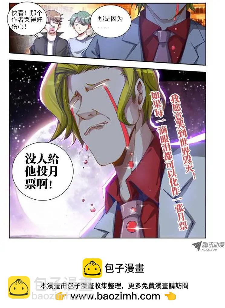 第7回 双修前的第一步-第7话