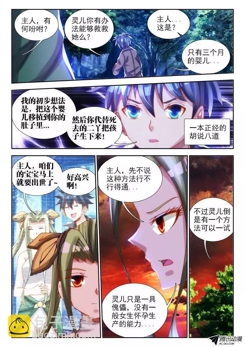 70、死与生-第69话