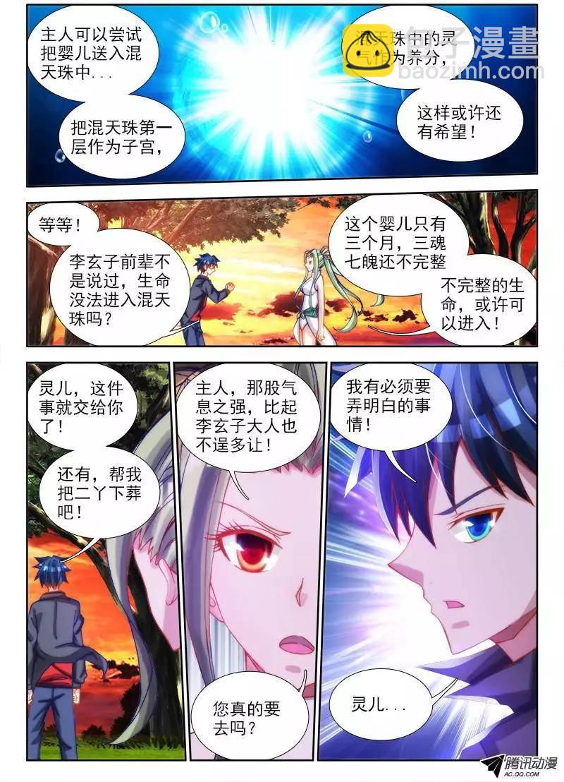 70、死与生-第69话