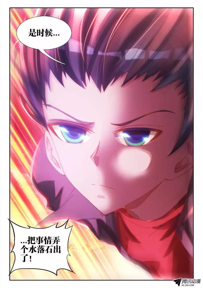 70、死与生-第69话