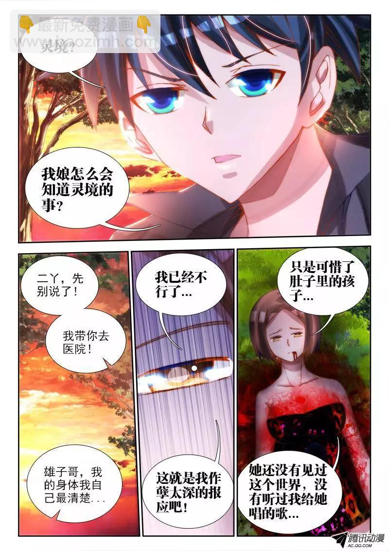 70、死与生-第69话
