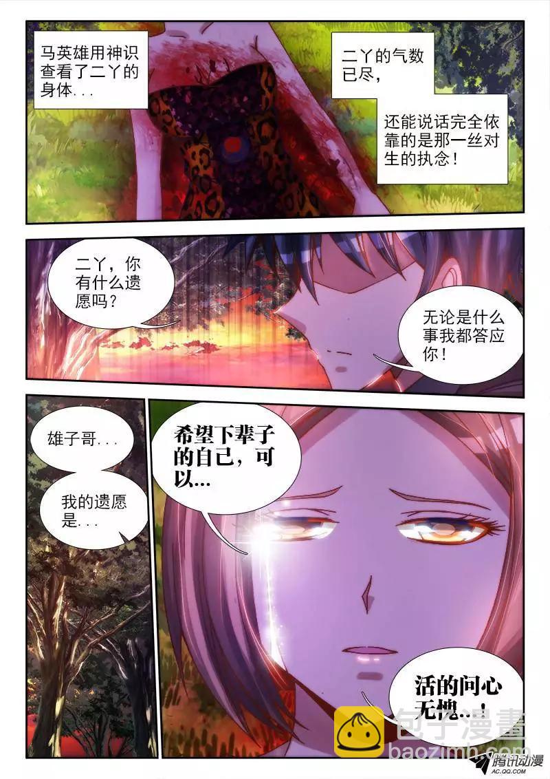 70、死与生-第69话