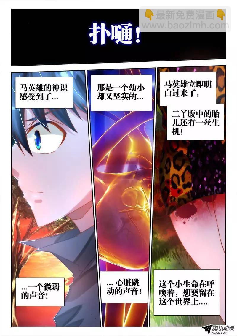 70、死与生-第69话