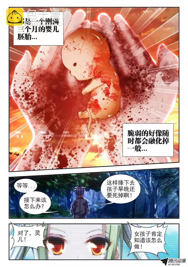 70、死与生-第69话