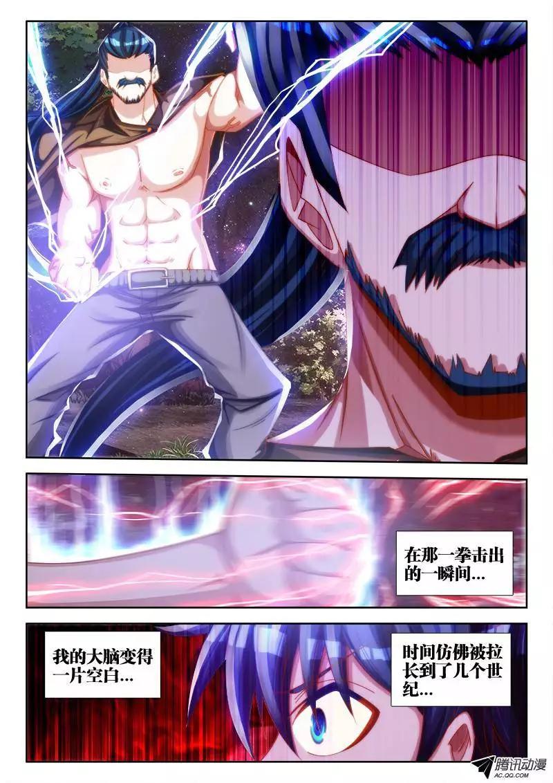 72、碧霞坠-第71话