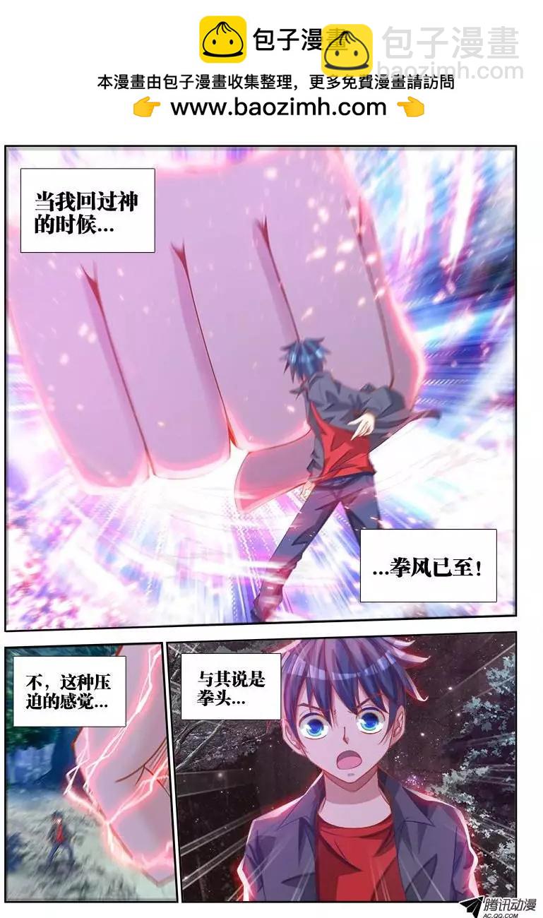 72、碧霞坠-第71话