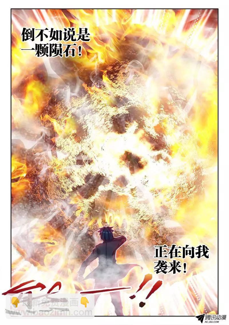 72、碧霞坠-第71话