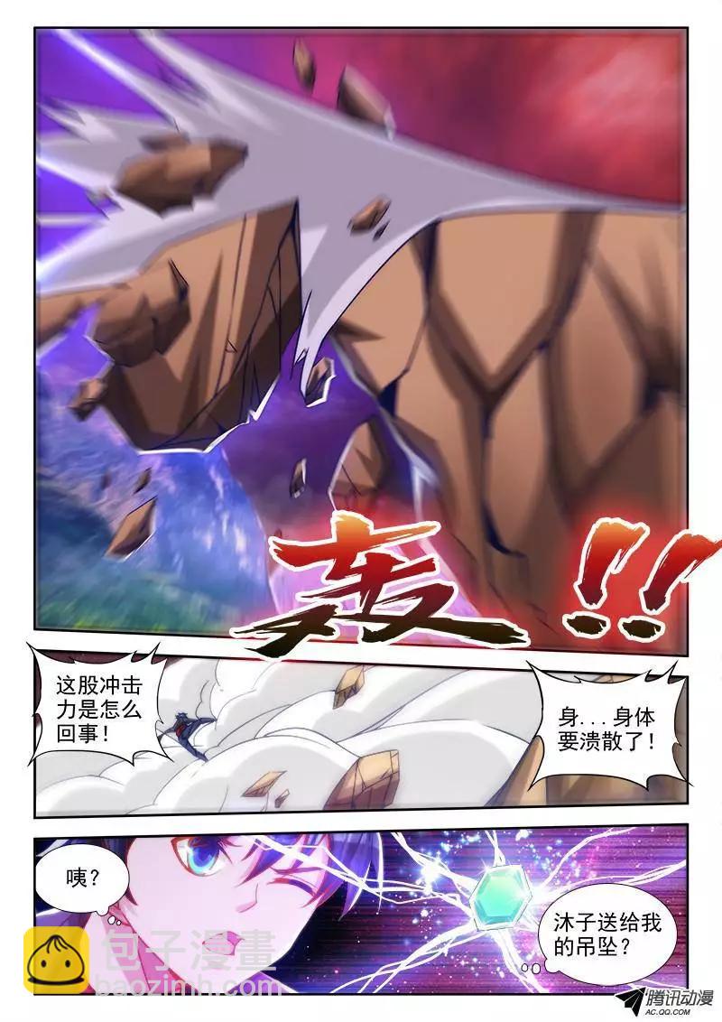 72、碧霞坠-第71话
