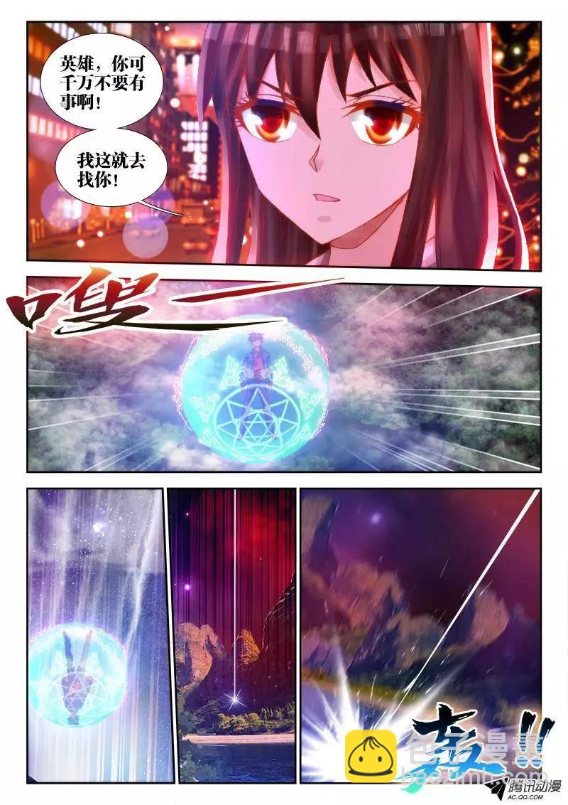 72、碧霞坠-第71话