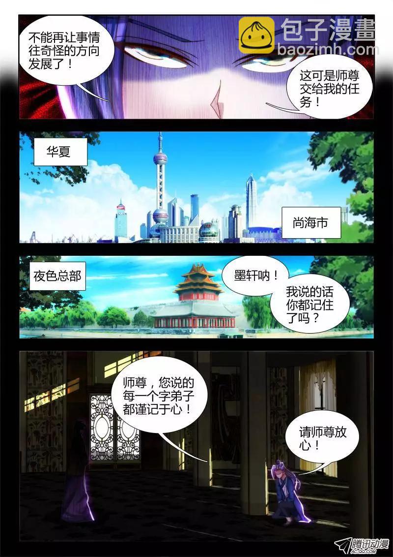 74、帅不过三秒-第73话