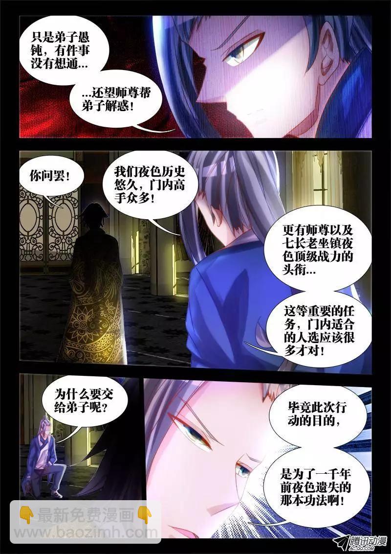 74、帅不过三秒-第73话