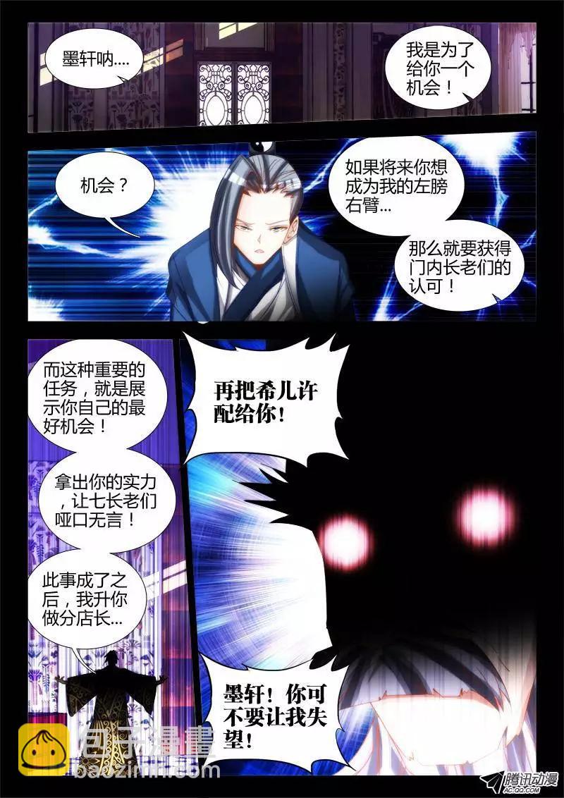 74、帅不过三秒-第73话