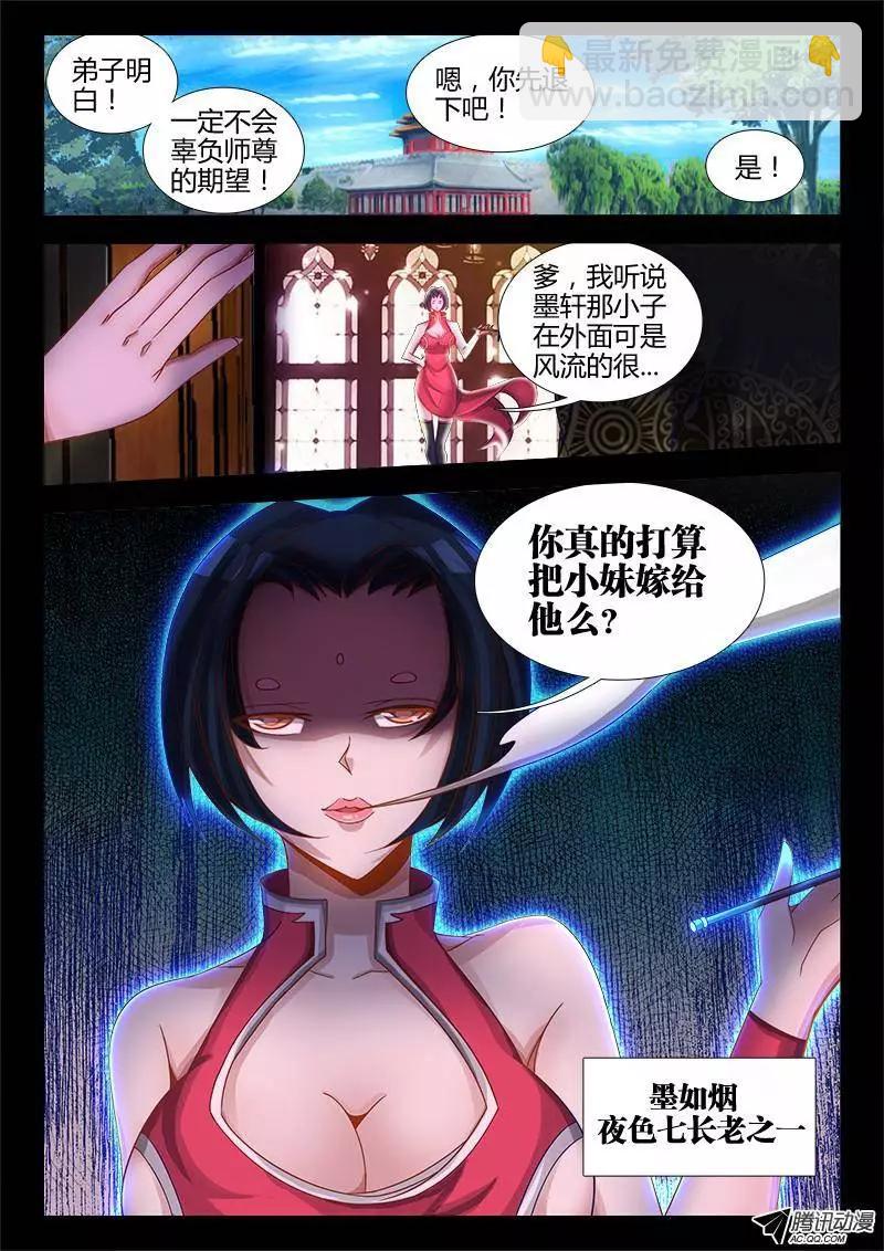 74、帅不过三秒-第73话