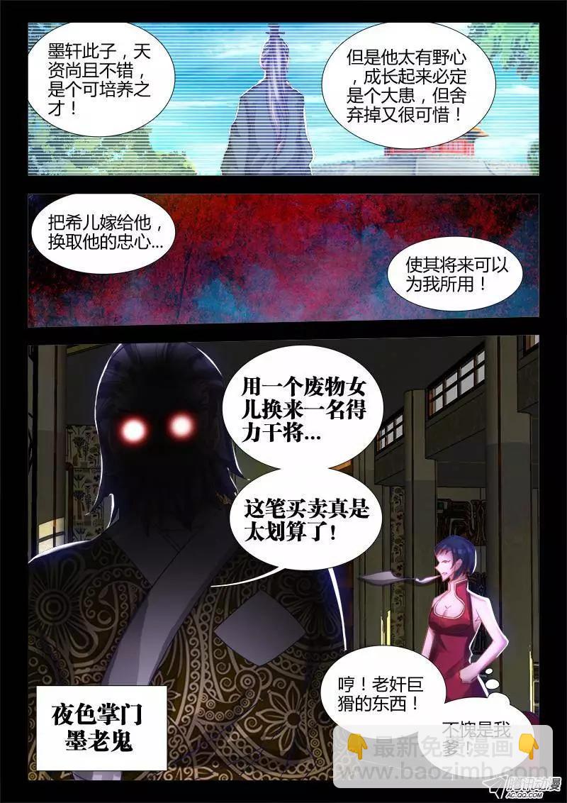 74、帅不过三秒-第73话