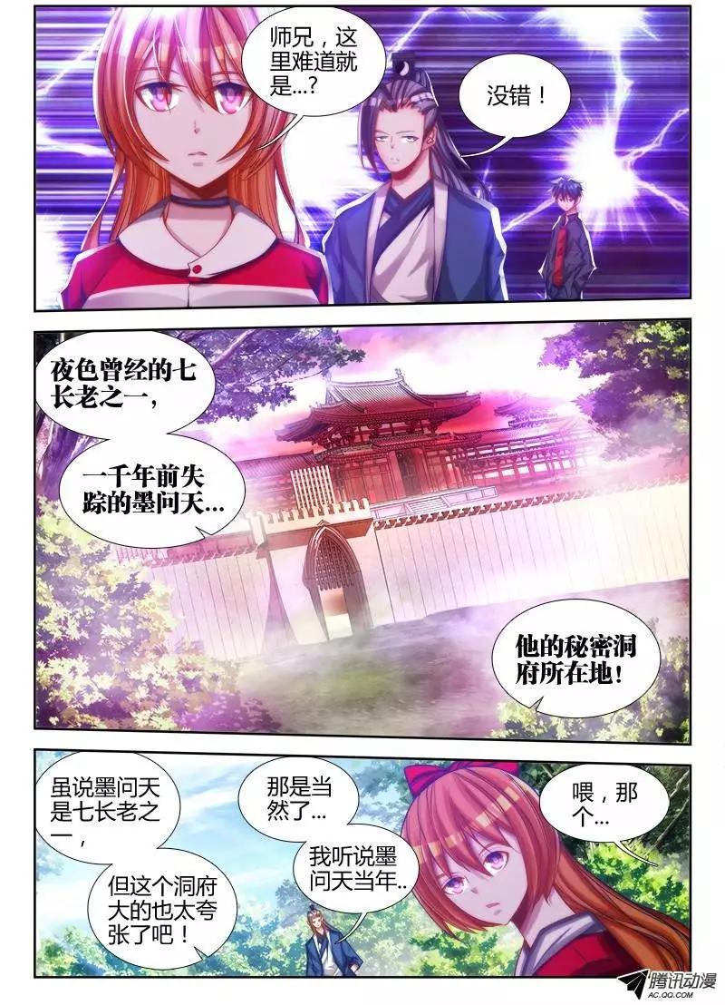 76、规则-第75话