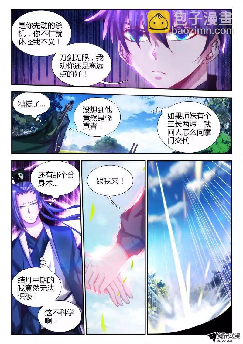 76、规则-第75话