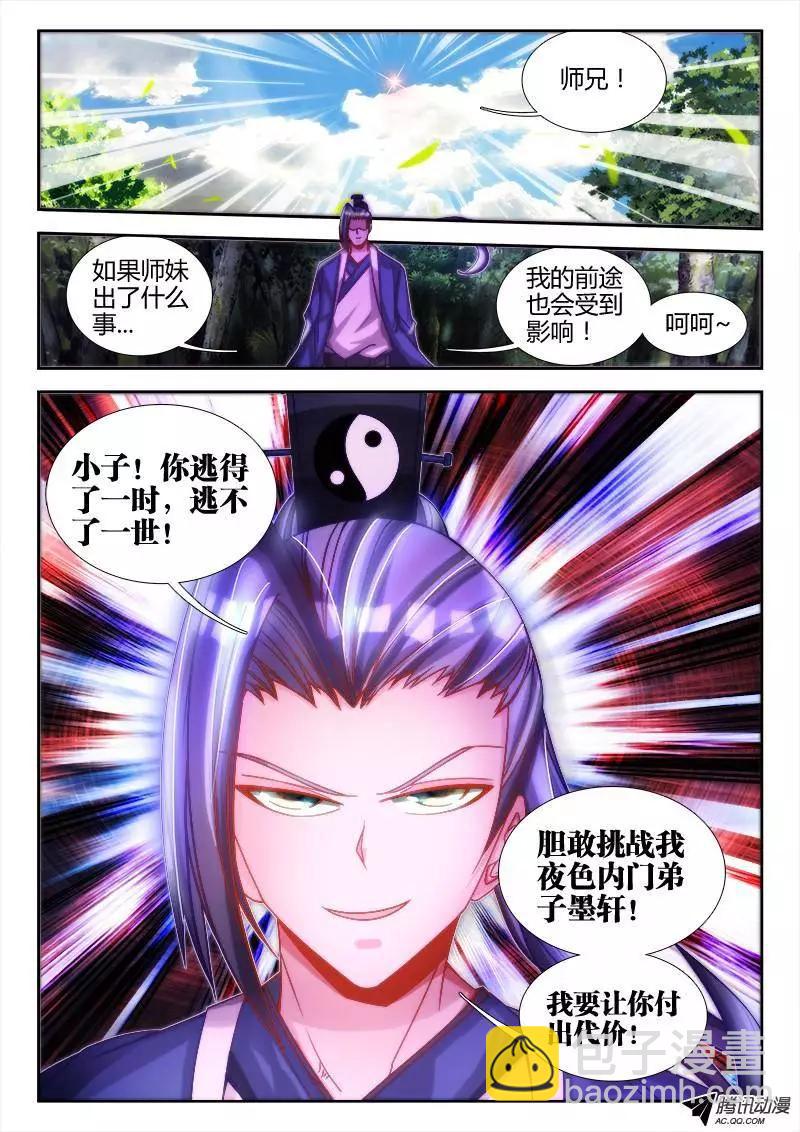 76、规则-第75话