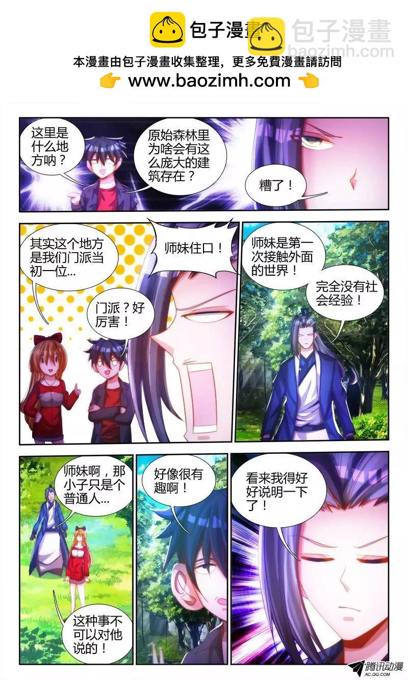 76、规则-第75话