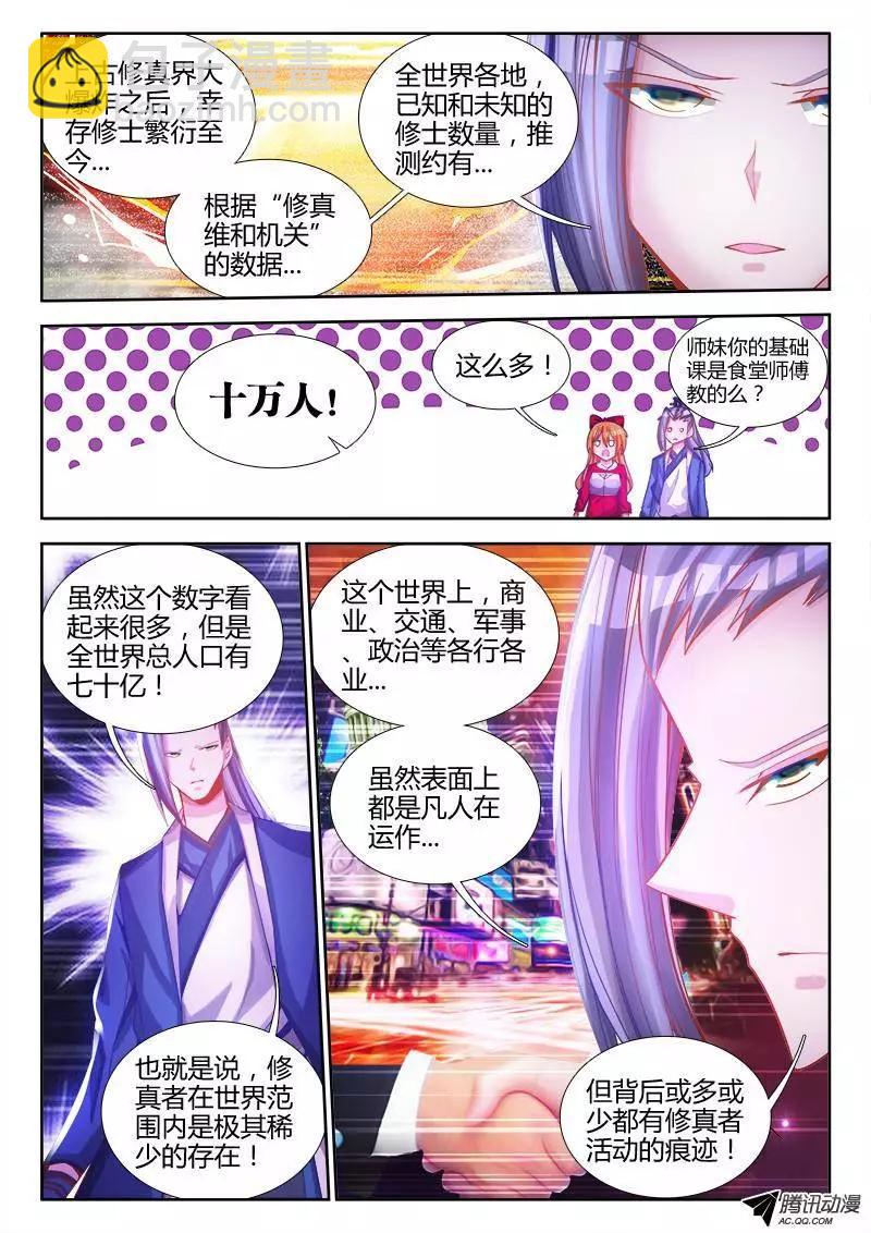 76、规则-第75话