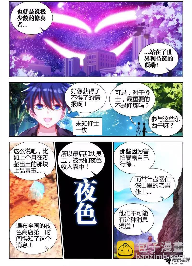 76、规则-第75话