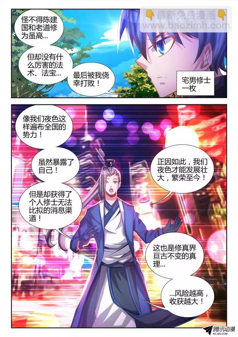 76、规则-第75话
