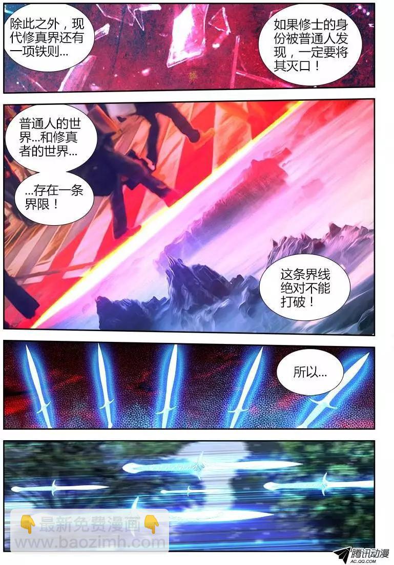 76、规则-第75话