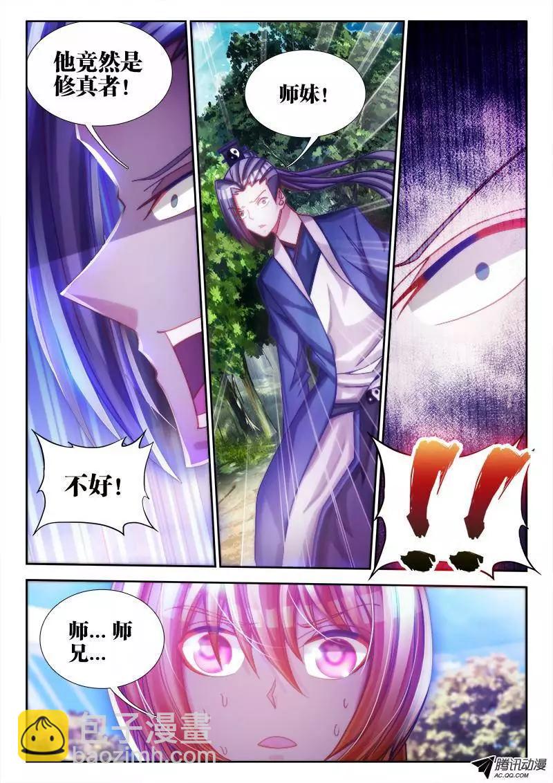 76、规则-第75话