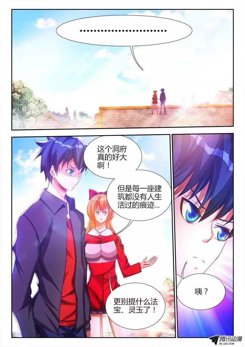 78、修罗十神宗-第77话